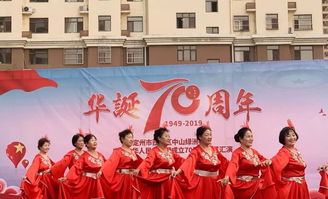 通達(dá)物業(yè)慶華誕，中山綠洲頌祖國——記慶祝新中國成立70周年文藝匯演暨社區(qū)文化藝術(shù)交流活動